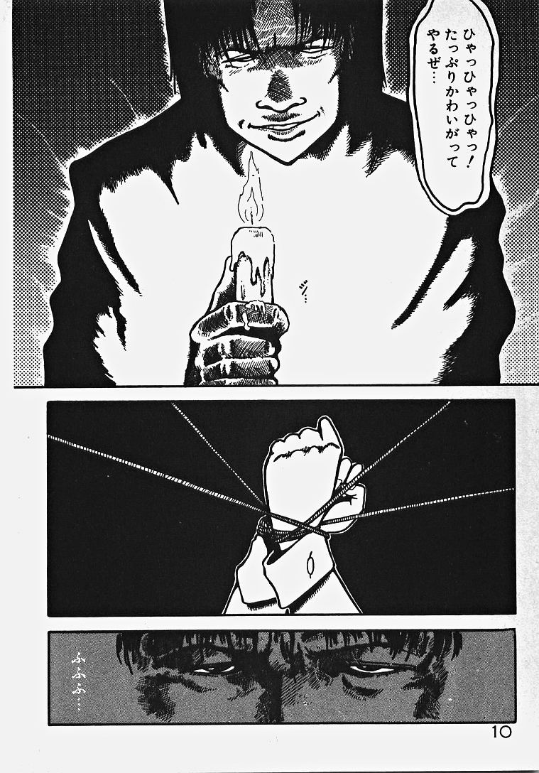 [Azuma Kyouto] Yumeiro Ecchi Magic page 15 full