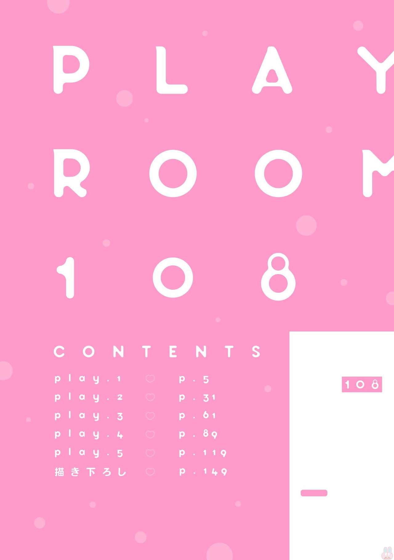 [Pesotarou] Playroom 108 page 4 full