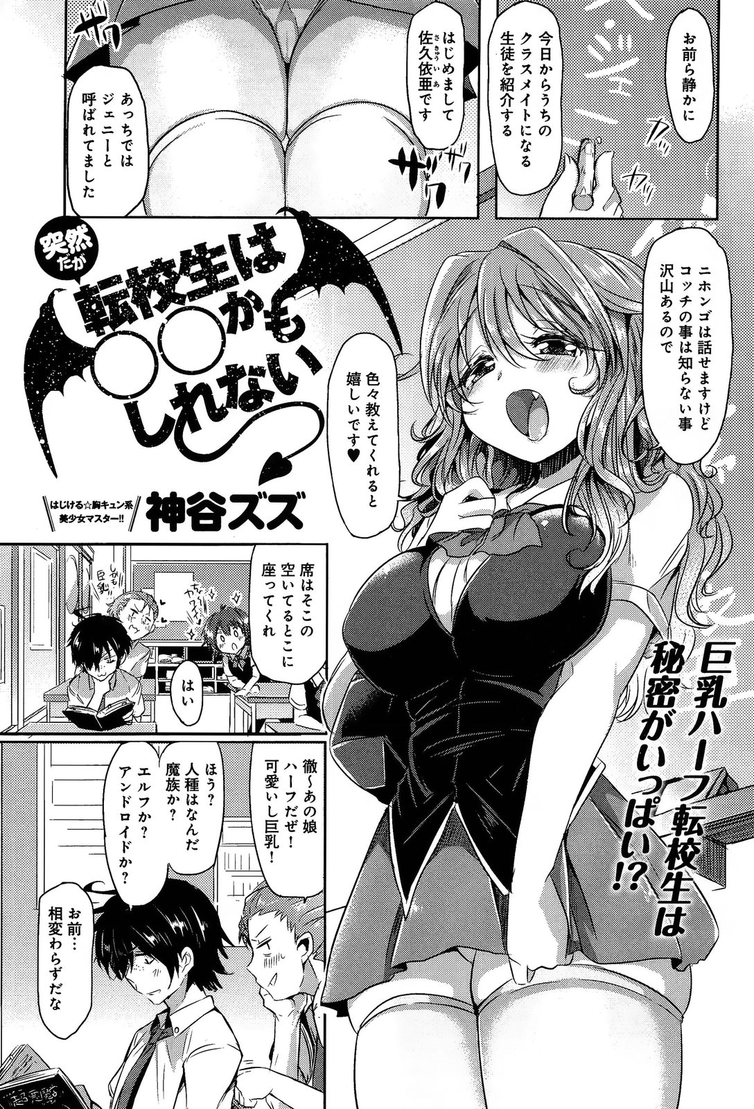 COMIC Anthurium 004 2013-08 page 15 full