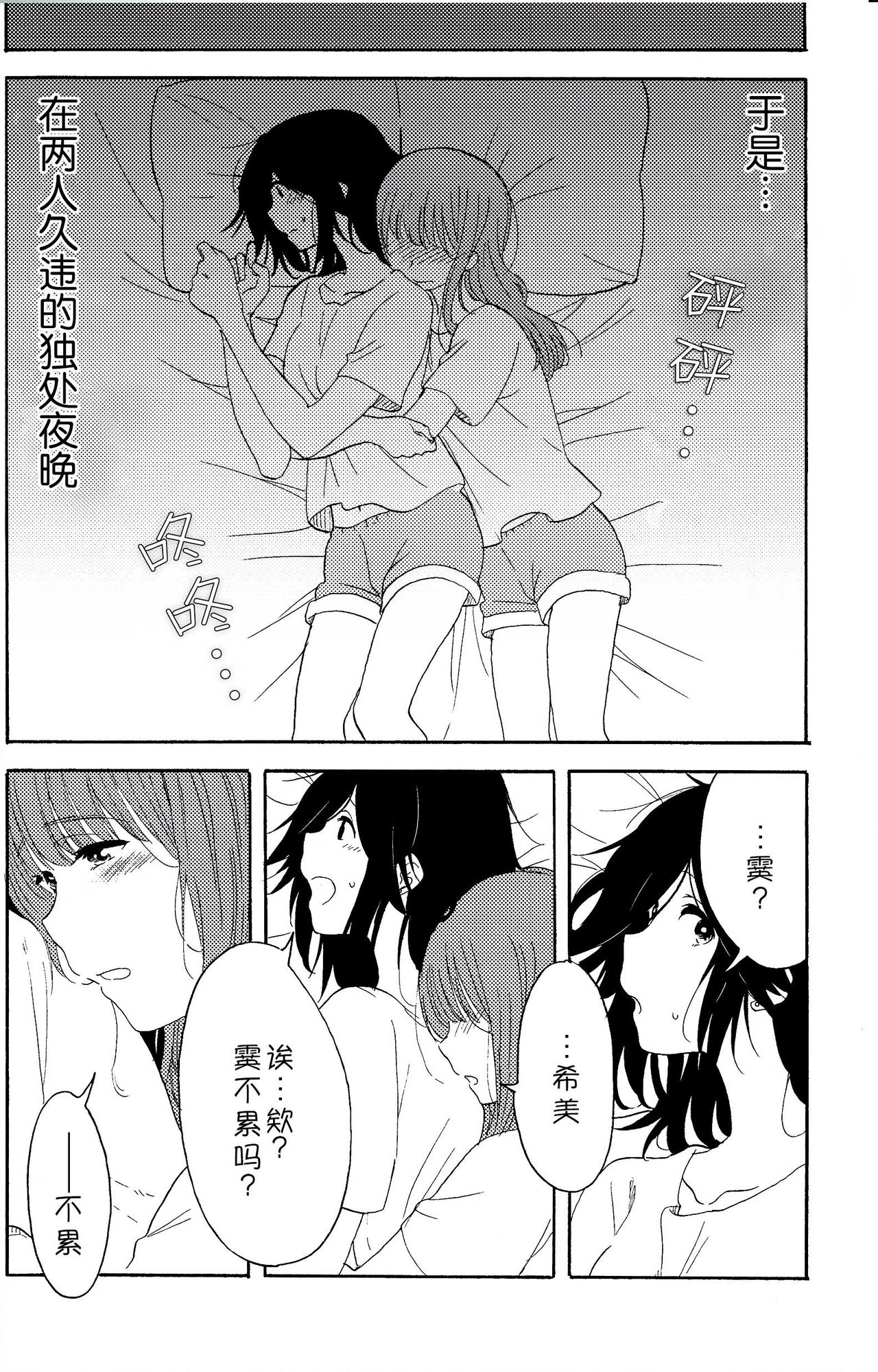 (Girls Love Festival 24) [Burakuradou (Takeshisu)] Daisuki no xxx | 最喜欢的xxx (Hibike! Euphonium) [Chinese] page 4 full