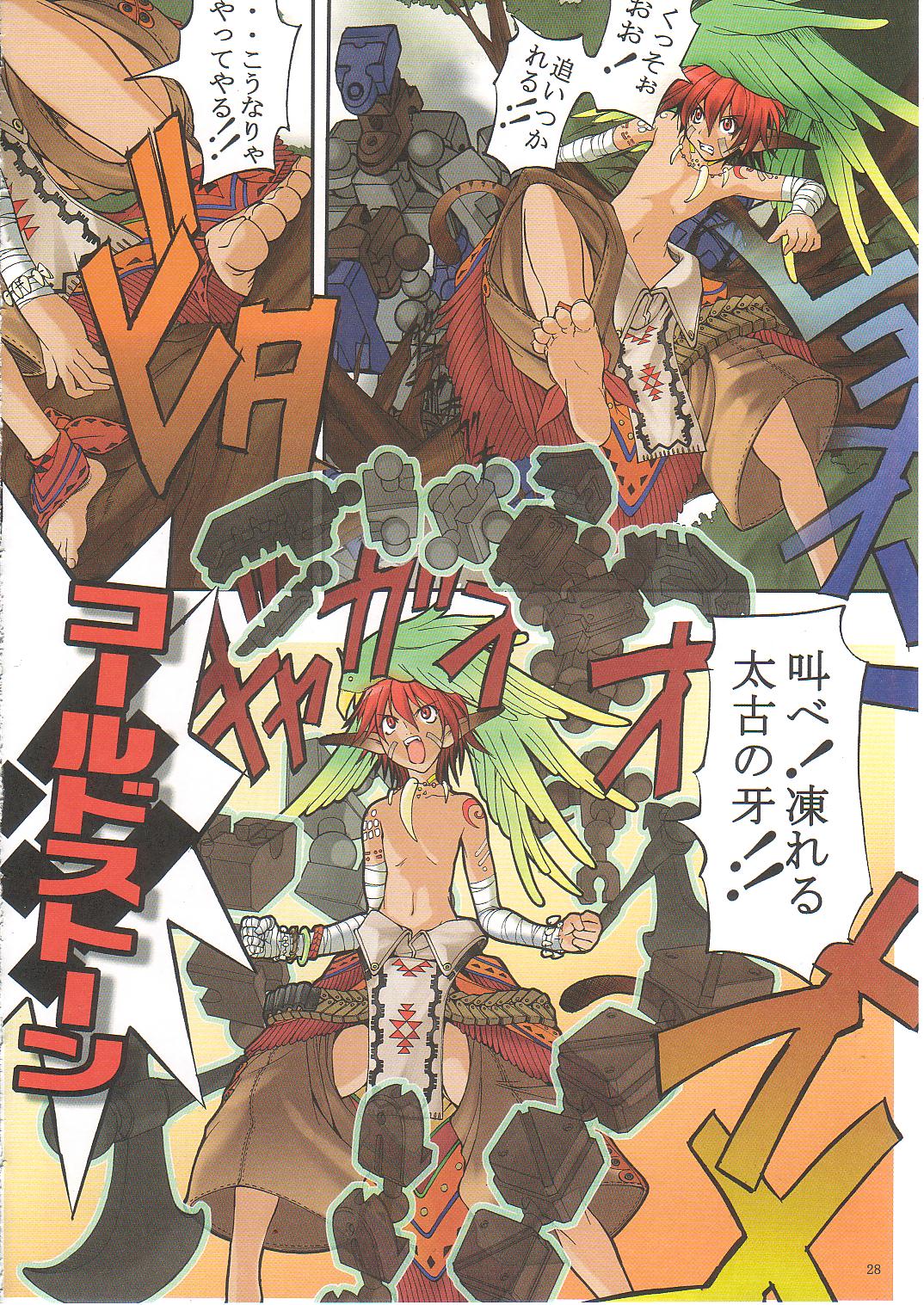 (C71) [Algolagnia (Mikoshiro Honnin)] Jadouou 2006 - Jigoku Shoujo (Jigoku Shoujo) page 27 full