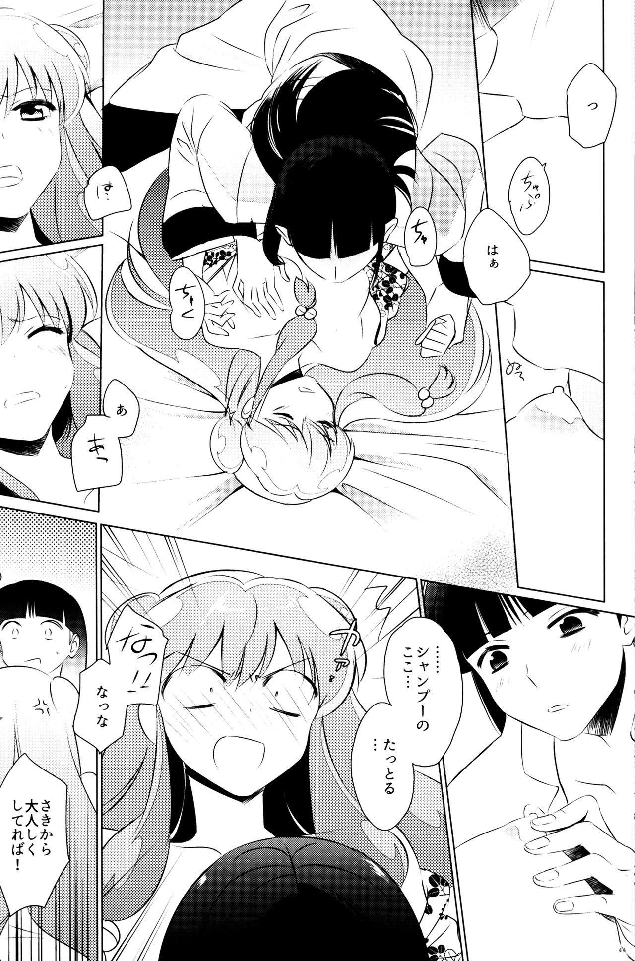 (SUPER26) [WizaldX (WX)] Ever Never (Ranma 1/2) page 43 full