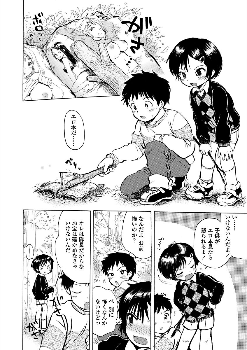 [Ogawa Hidari] Nichiyoubi wa Futarikiri [Digital] page 26 full