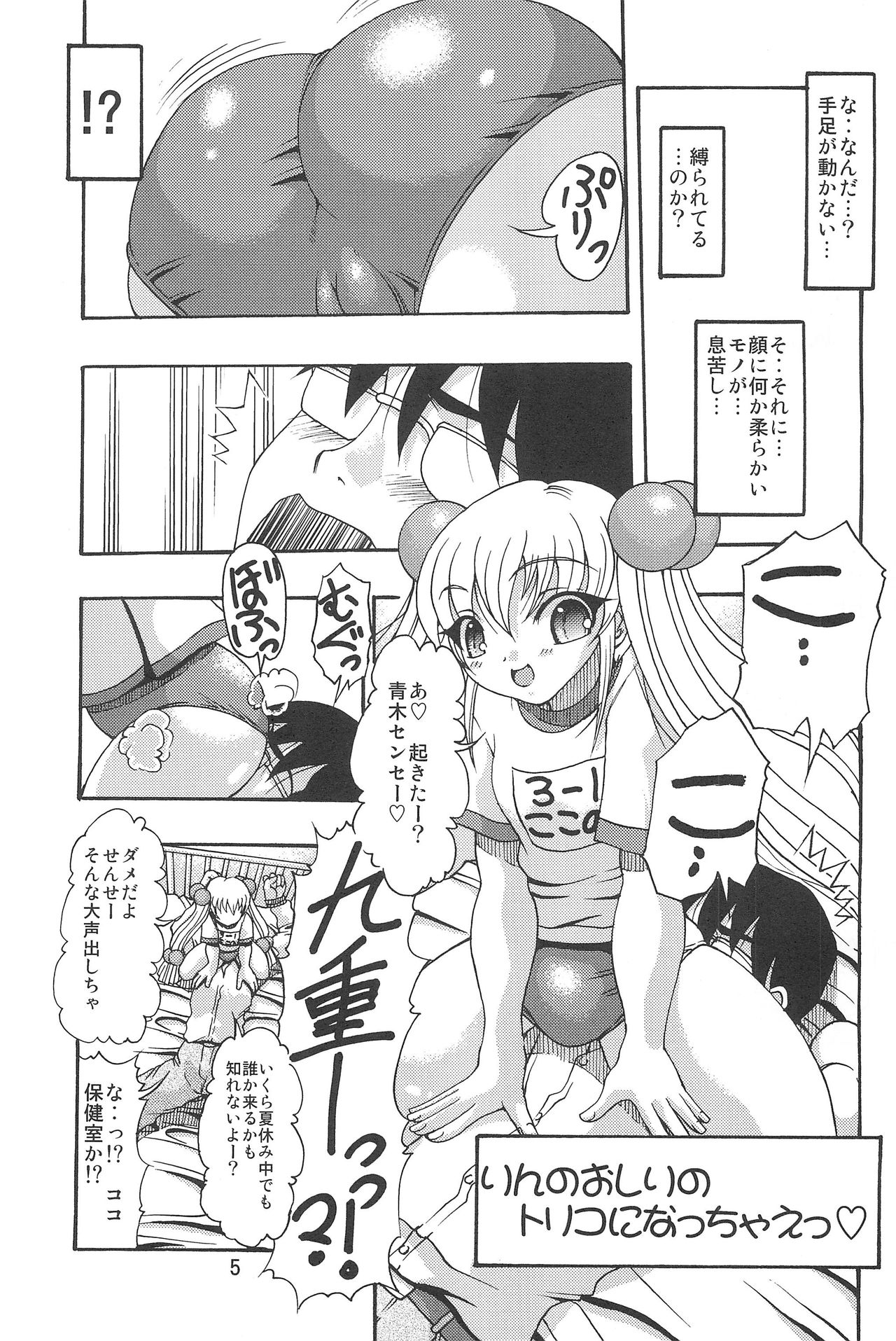 (C71) [Acid Noel (Mitsuki Rintarou)] LOST in my heaven (Various) page 7 full