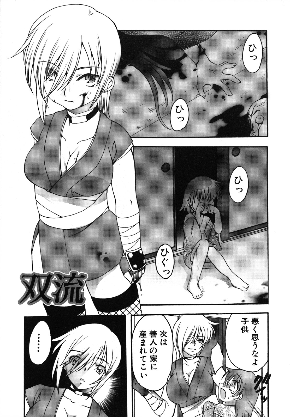 [Silhouette Sakura] Kuzuzakura page 50 full
