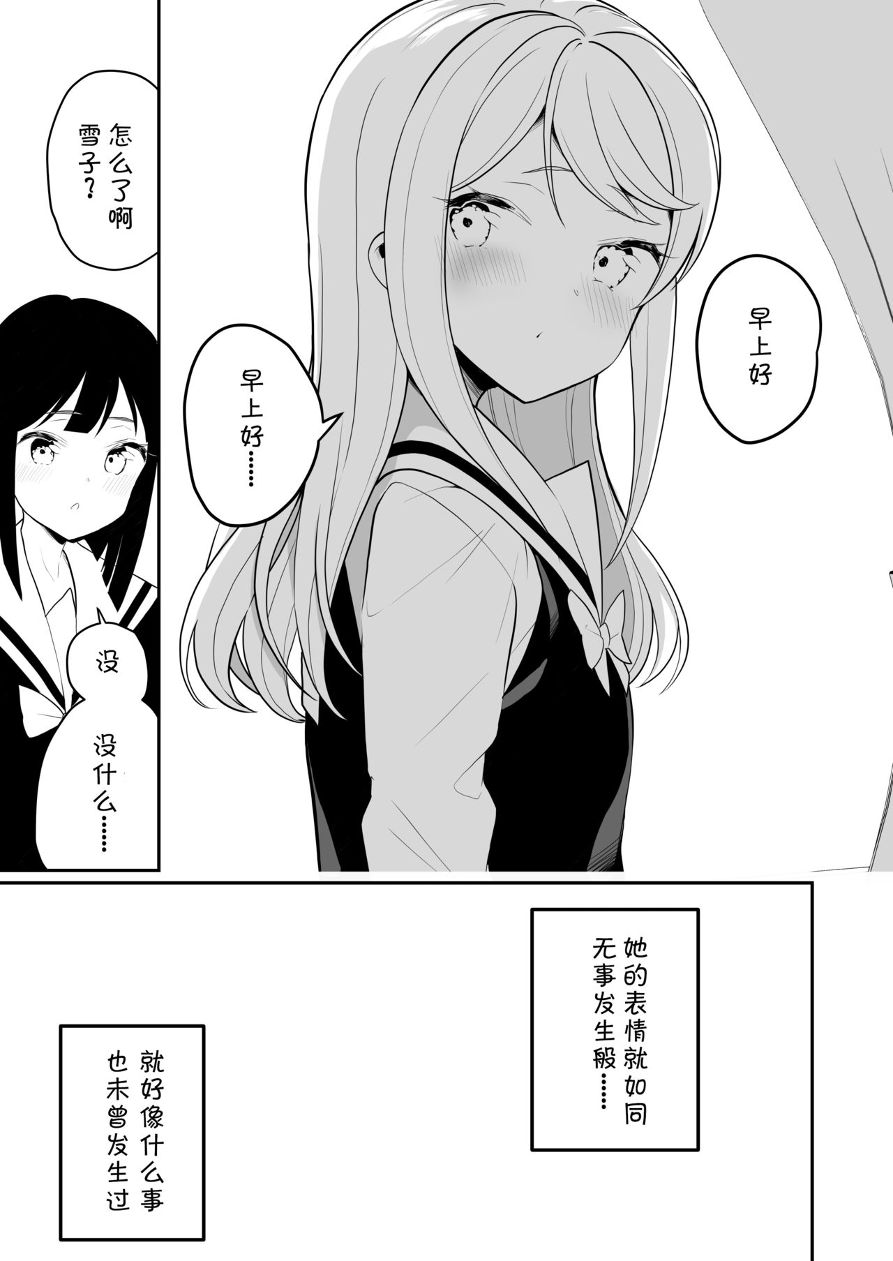 [House Saibai Mochi (Shiratama Moti)] Succubus no Yuri na Hanashi 2 [Chinese] [v.v.t.m汉化组] [Digital] page 39 full