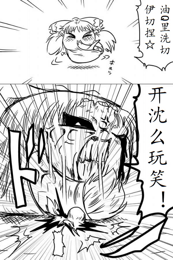 [shijuuhatte aki] yukkuri shita akachan [Chinese] page 40 full