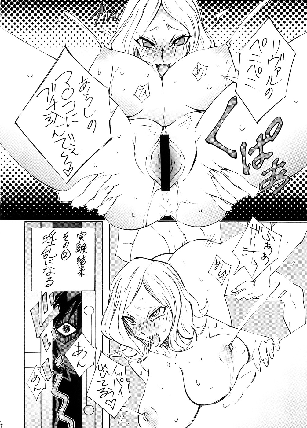 [Chou Yutori Kyouiku (Aitsu)] Garu Ruru 2 (Code Geass) page 13 full