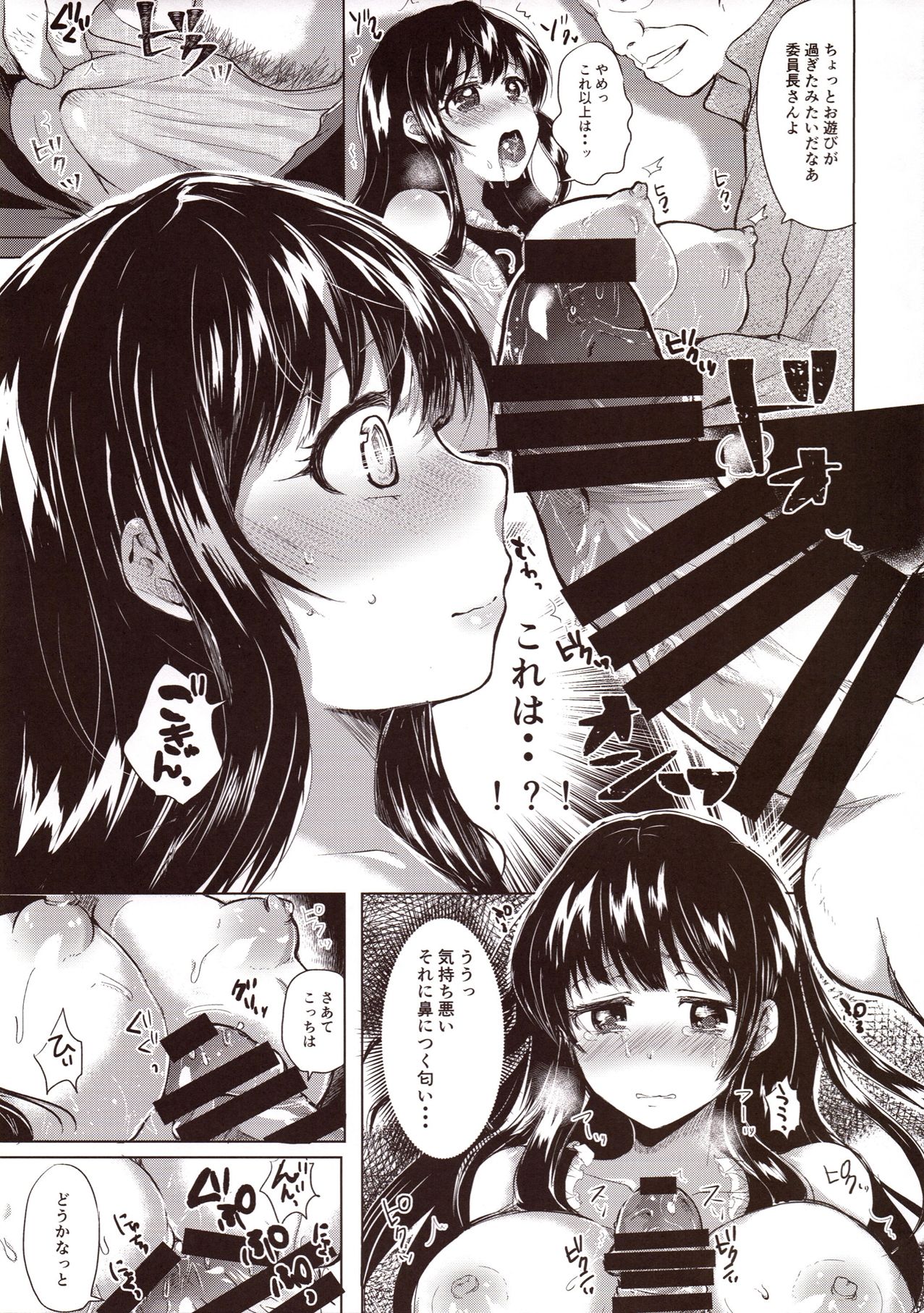 (C93) [Aquarium (Miumi)] Honoka Iinchou Kousei Keikaku page 30 full
