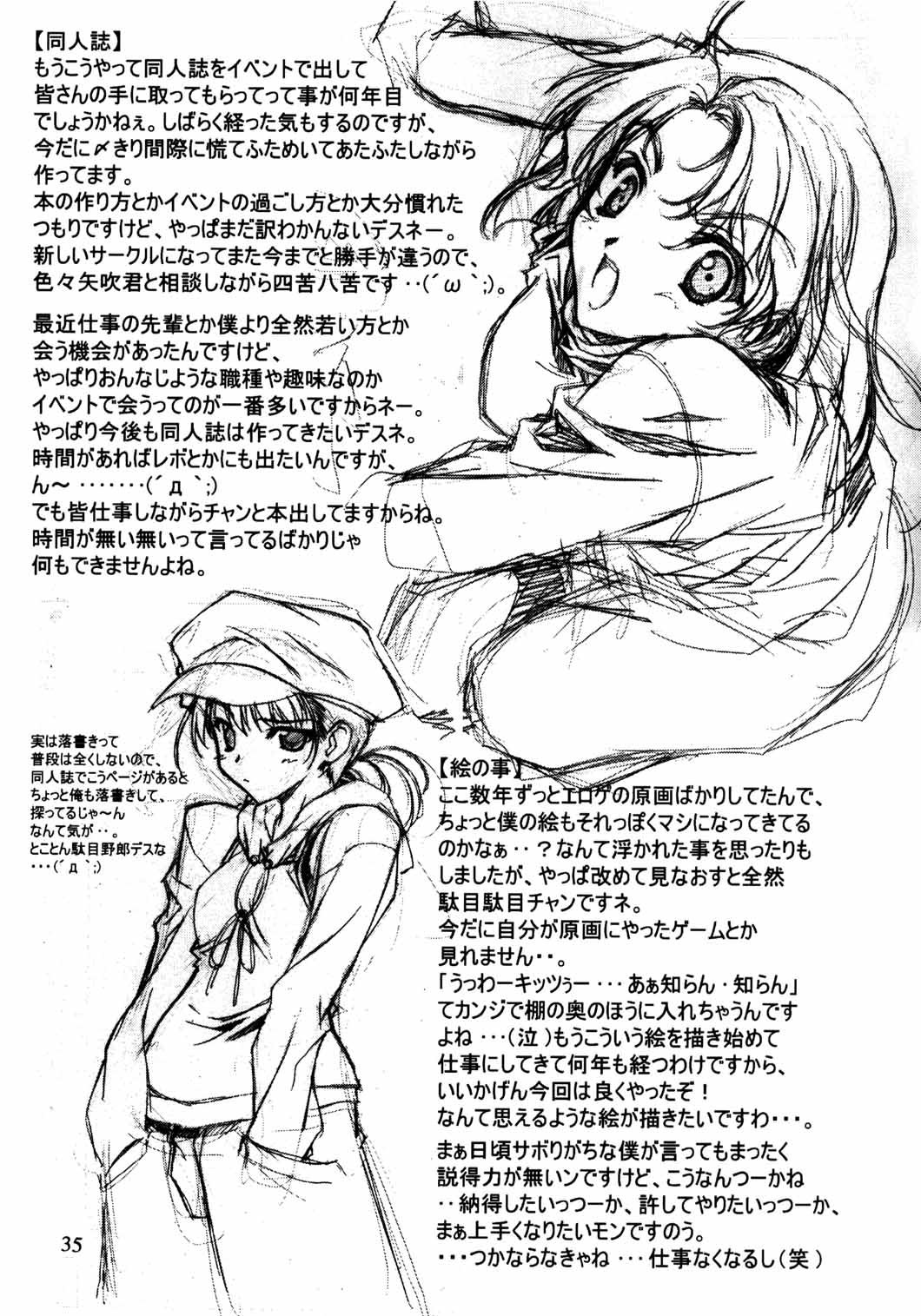 (C60) [American-Kenpou & Kudoki Dancer (Kikuchi Seiji)] seimeitai 8472 (Phantasy Star Online) page 37 full