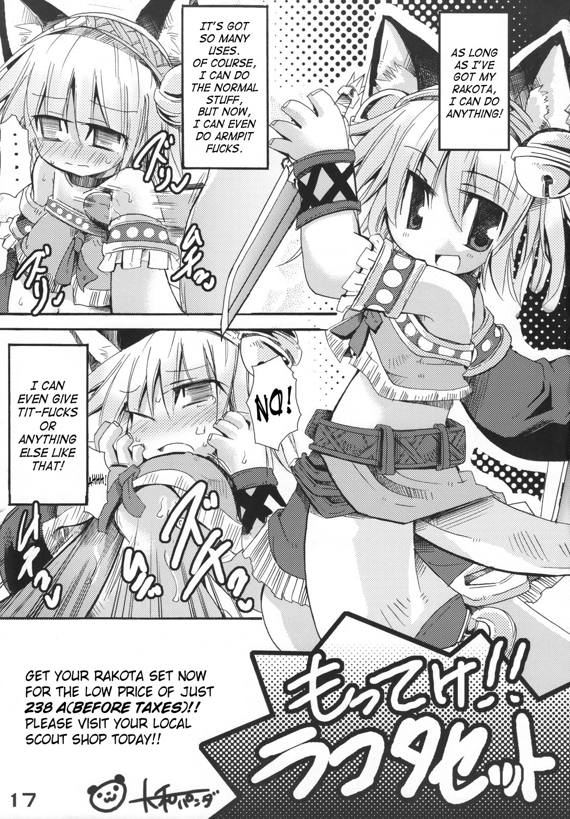 (C72) [Majimeniikite. (Rakuma Kanori)] Dokidoki Punishing! (Fantasy Earth ZERO) [English] [SaHa] page 16 full