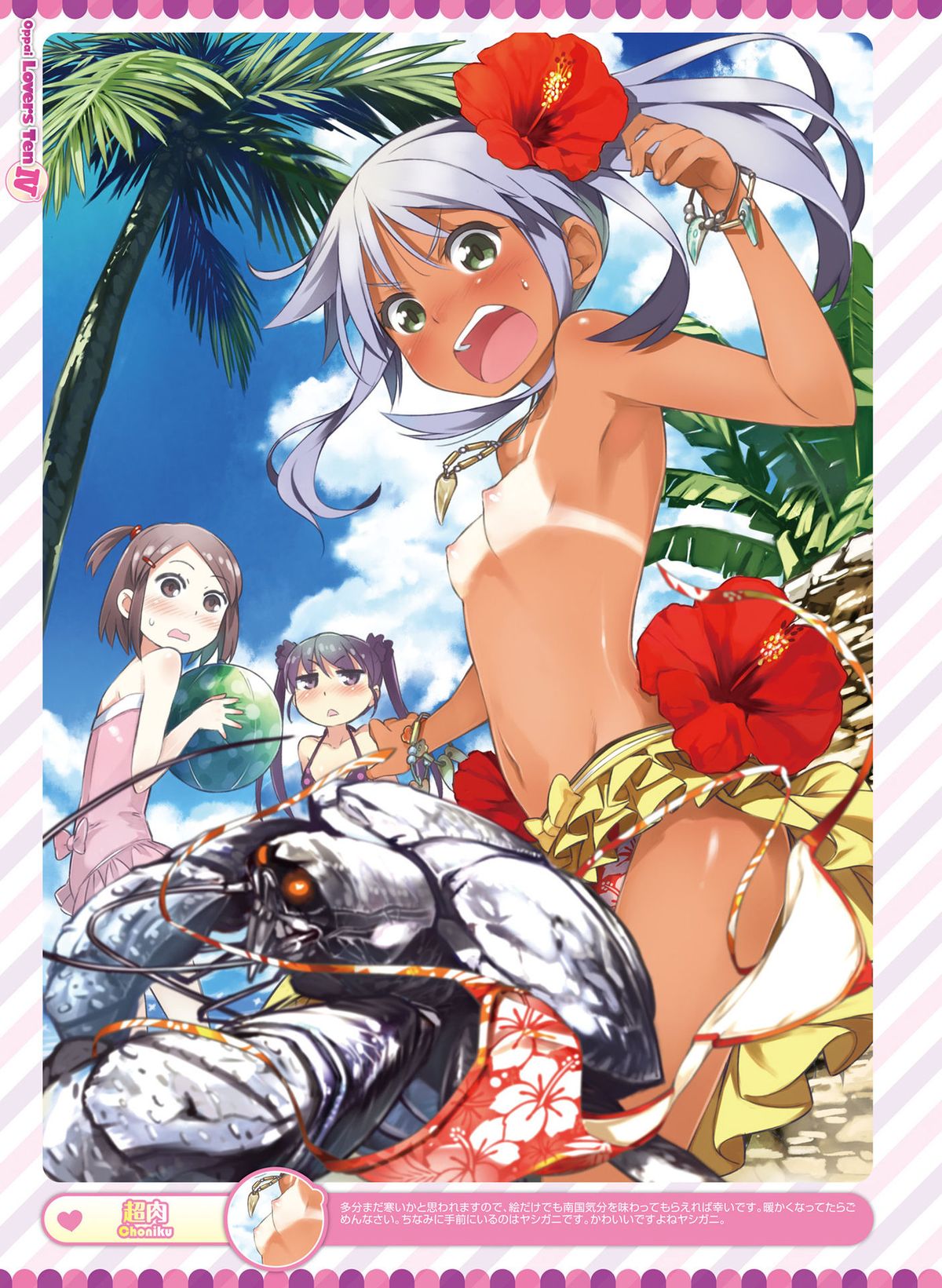 Dengeki Otona no Moeoh Vol.04 page 29 full