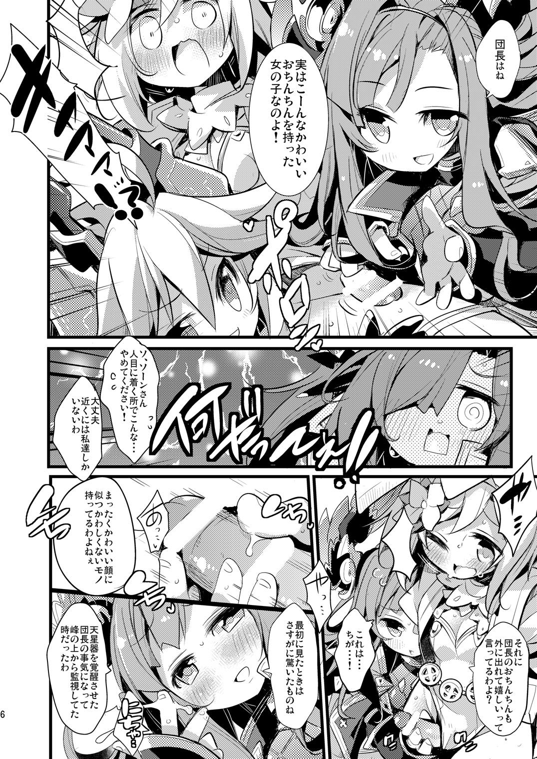 (C91) [HEGURiMURAYAKUBA (Yamatodanuki)] Usagi Danchou wa Juttens o Subeshi Mono (Granblue Fantasy) page 5 full