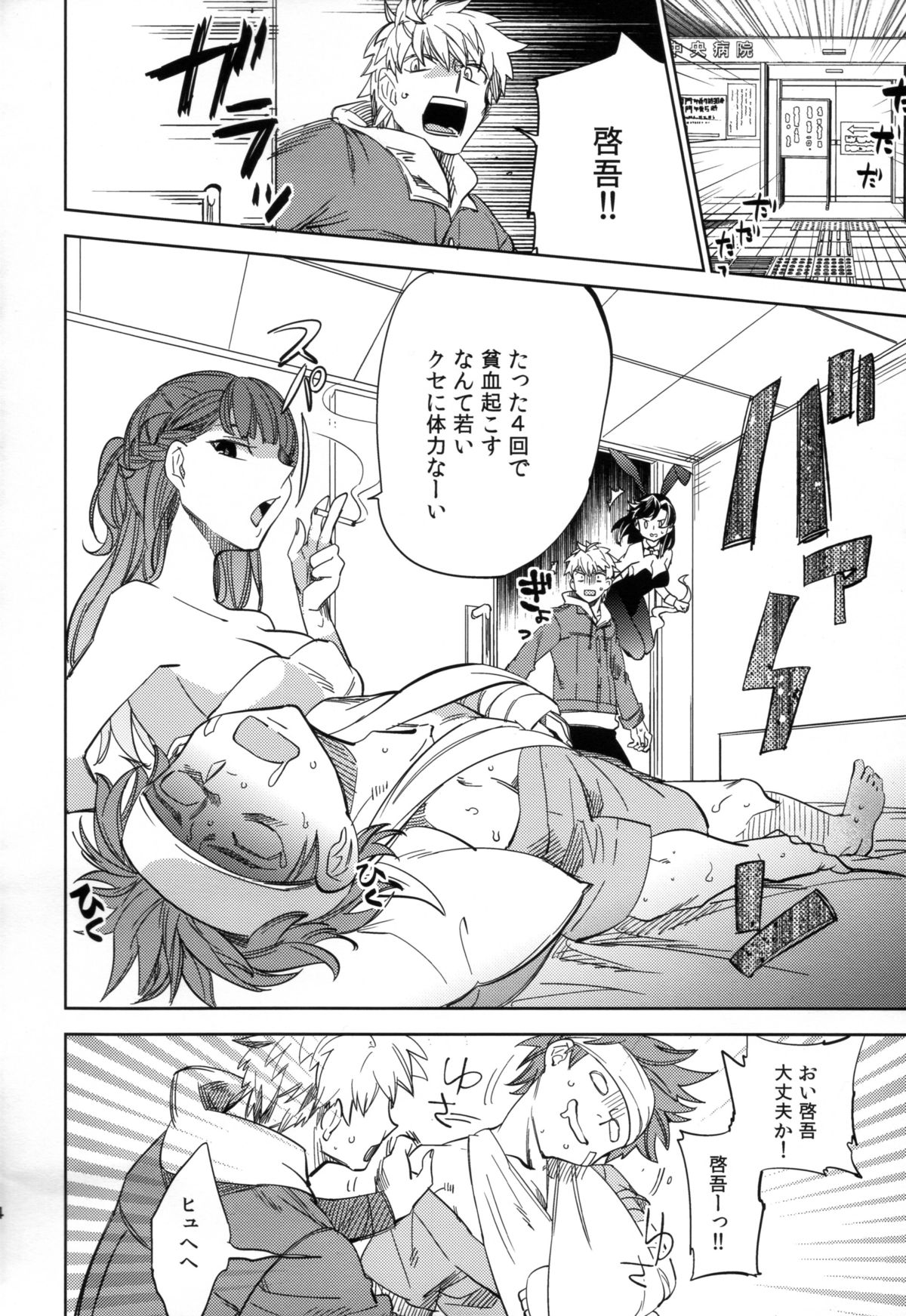(COMITIA108) [goo-paaa (Ocha)] Yojo-han Bunny Part 2 page 54 full