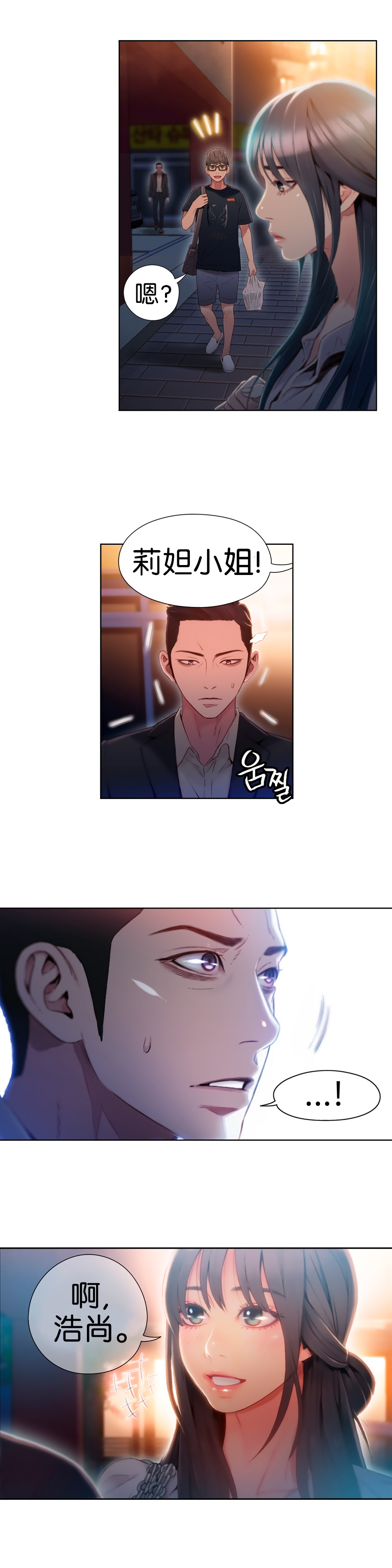 [BAK Hyeong Jun] Sweet Guy Ch.49-51 (Chinese)(FITHRPG6) page 26 full