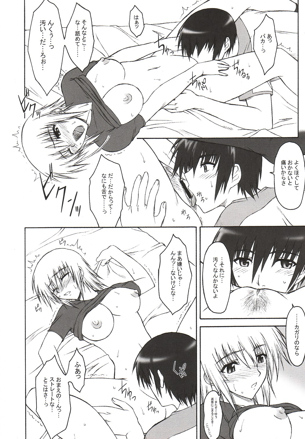 (C64) [Type-G (Ishigaki Takashi)] Sugar High (Kidou Senshi Gundam SEED [Mobile Suit Gundam SEED]) page 7 full