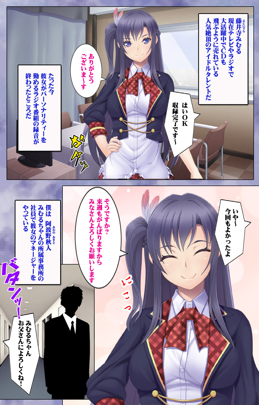 [Appetite] [Full Color seijin ban] Doki! Namaiki Idol Kairaku Ochi Special! page 3 full