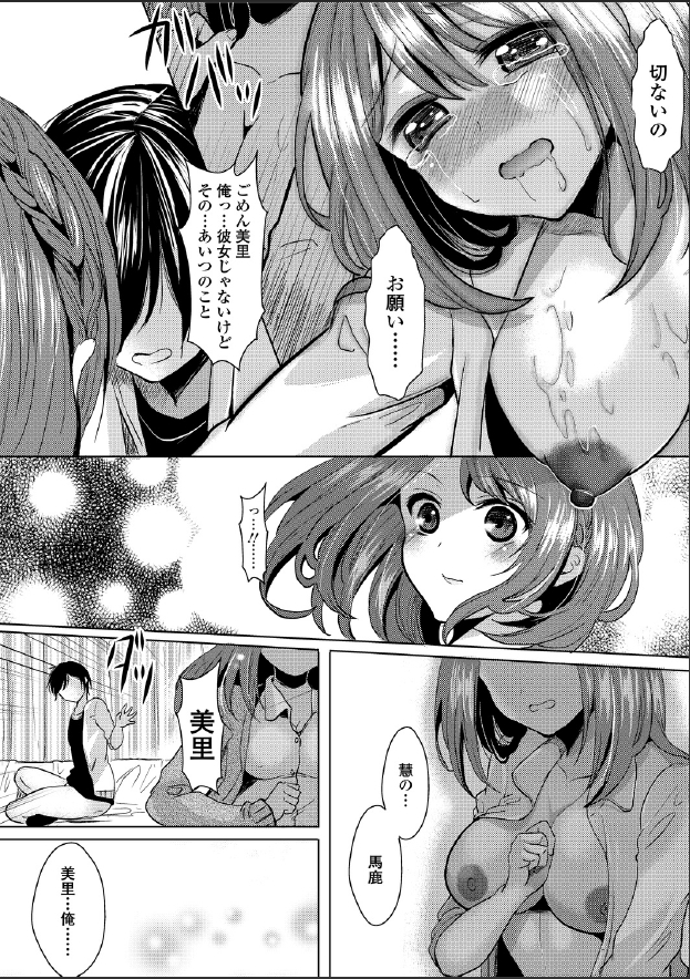 [Aji Ponntarou] Kiken na Doukyo Seikatsu!? ~Muku na Ojou-sama no Choukyou Nikki~ #3 [Digital] page 15 full