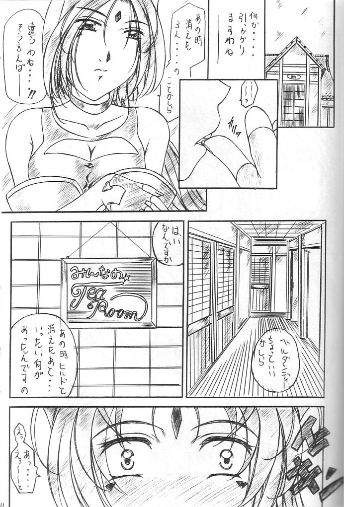 [Kishida OFFICE (Kishida Kei)] Are ga Kakitai! 8 (Oh! My Goddess!) page 10 full