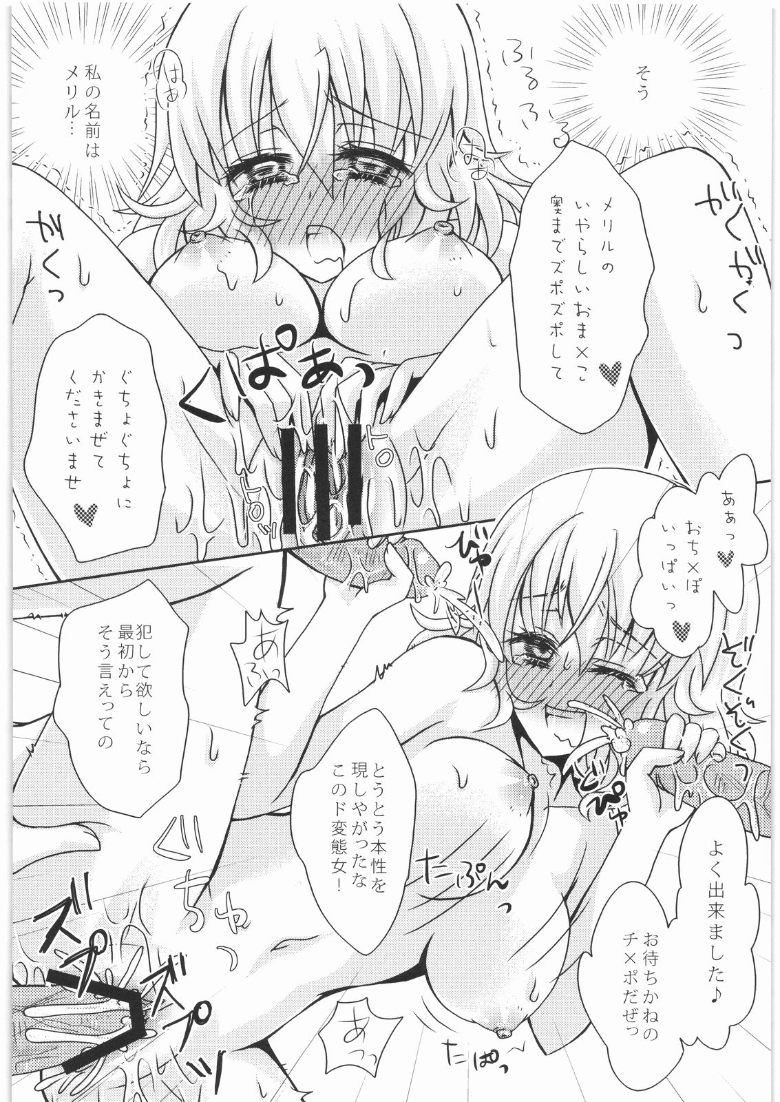 (COMIC1☆3) [More&More (Kasami Yosai)] Bokura no Oujo-sama ha Nisemono Desita (Tales of the Abyss) page 11 full