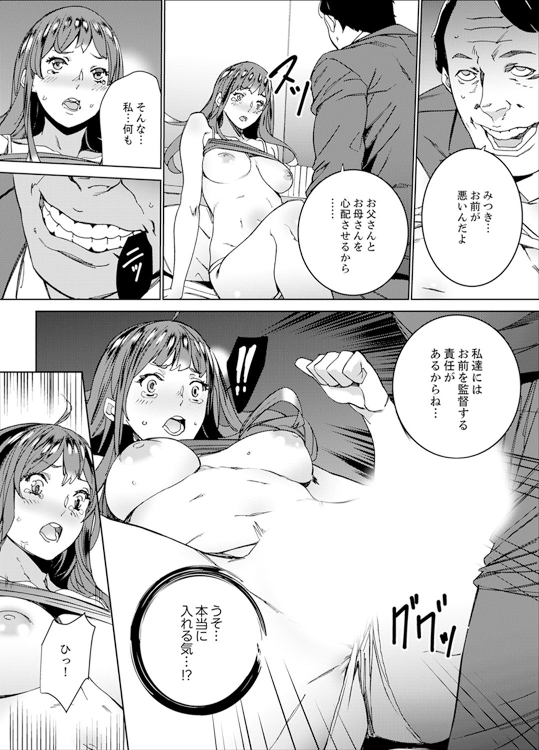 [OUMA] Hijou Teishi shita Elevator de… Gifu to Kurayami SEX [Kanzenban] page 48 full