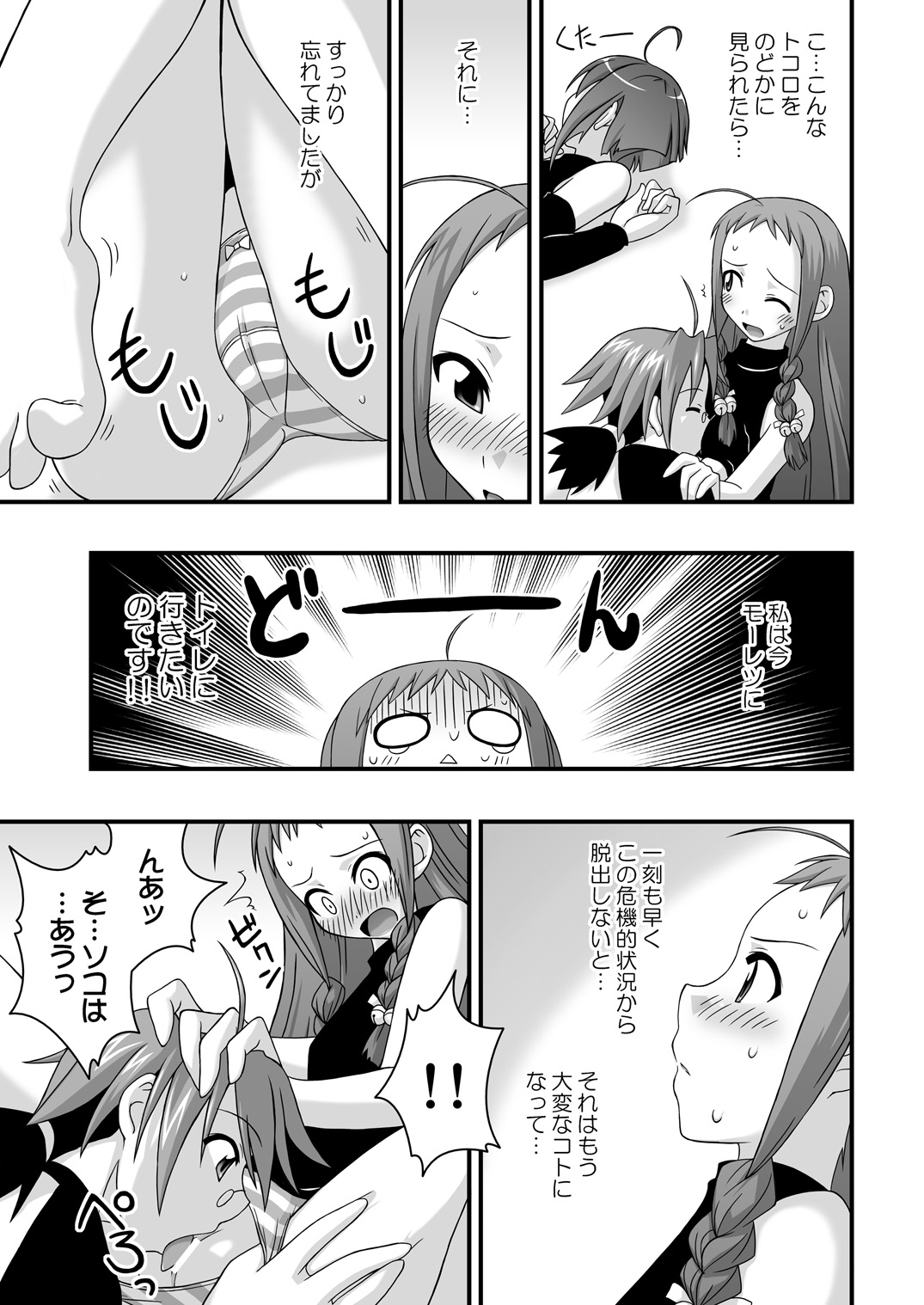 [FruitsJam (Mikagami Sou)] Ura Mahou Sensei Jamma! 10 (Mahou Sensei Negima!) [Digital] page 16 full