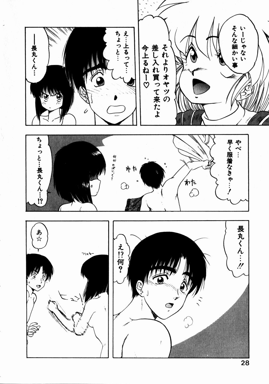 [Ohnuma Hiroshi] Docchi ga Bimi!? page 31 full