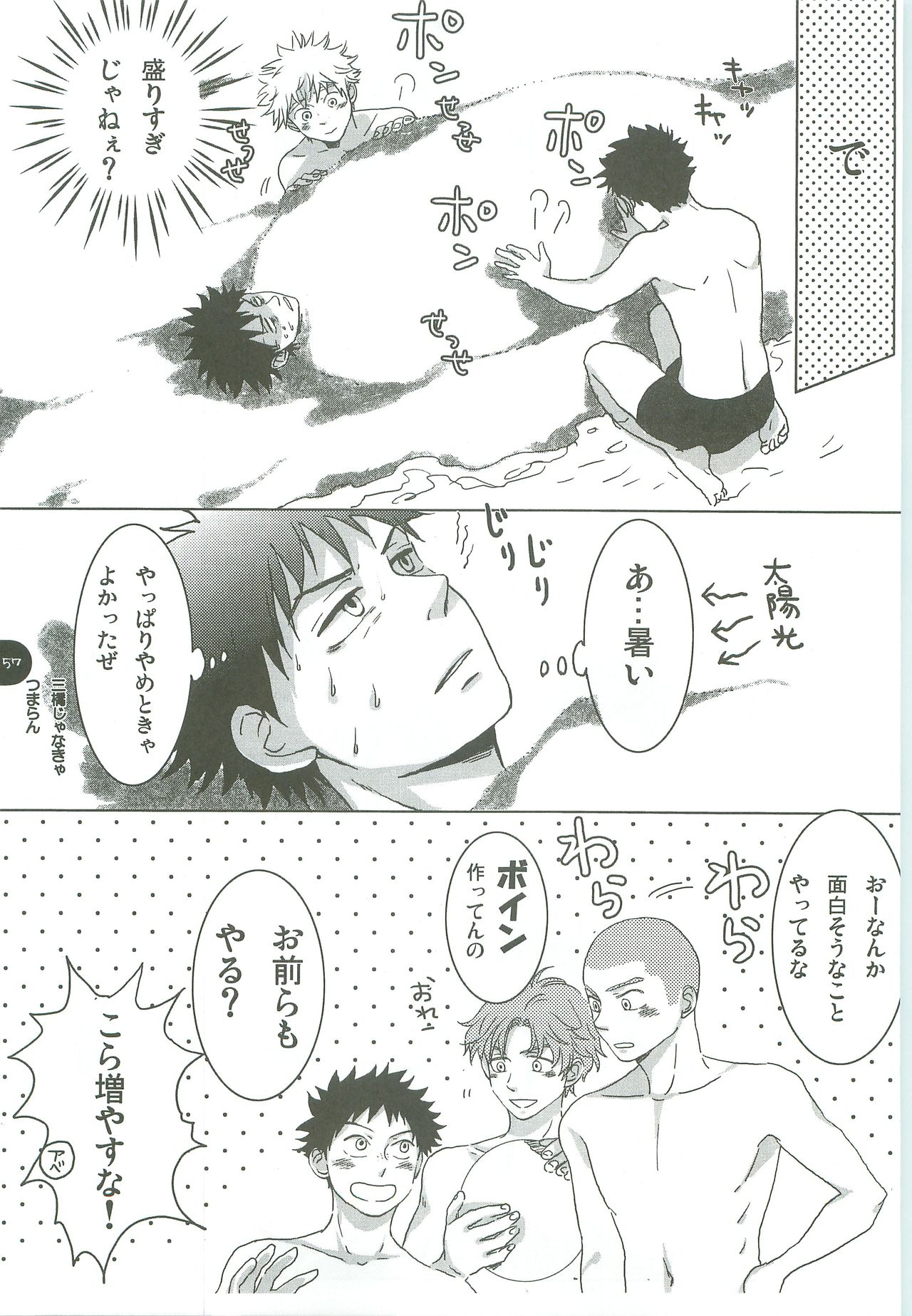 [Abeya (CoQ10)] Abeya no Matome (Ookiku Furikabutte) [2009-12-08] page 56 full
