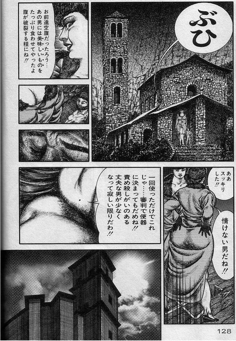 Hiroshi Tatsumi - Wich Empire page 8 full