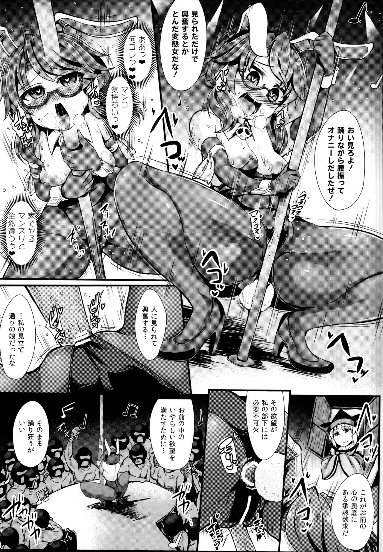 (C95) [Imomaru (Kenpi)] DANCING NIGHTMARE DIARY (Touhou Project) page 13 full