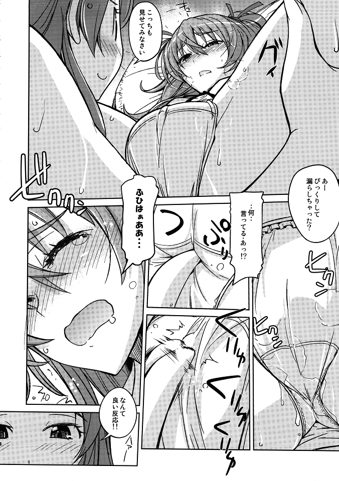 (C80) [Poyopacho (UmiUshi)] Poyopacho HK (Suite PreCure♪) page 13 full