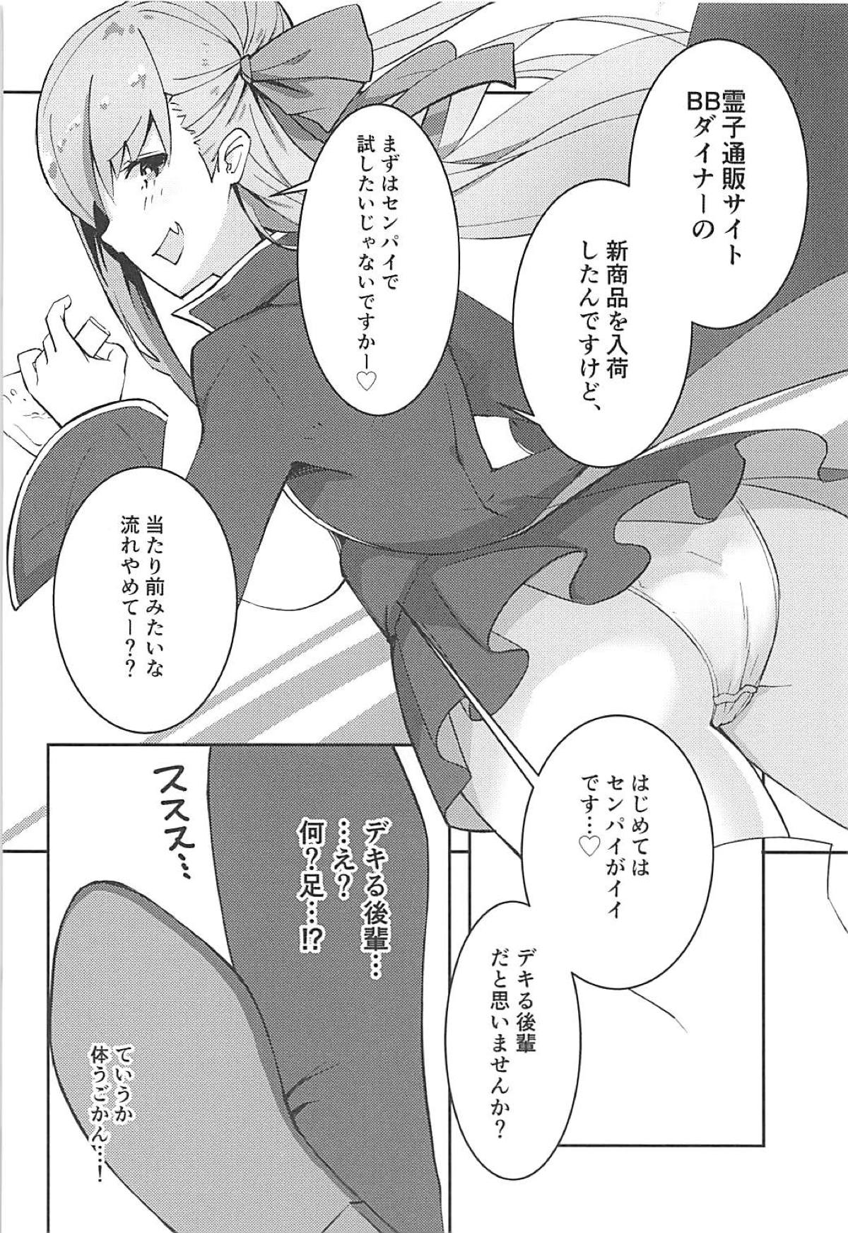 (C94) [Gekidan Asaroku (Asaroku)] Senpai wa BB-chan no Omocha nano desu (Fate/Grand Order) page 3 full