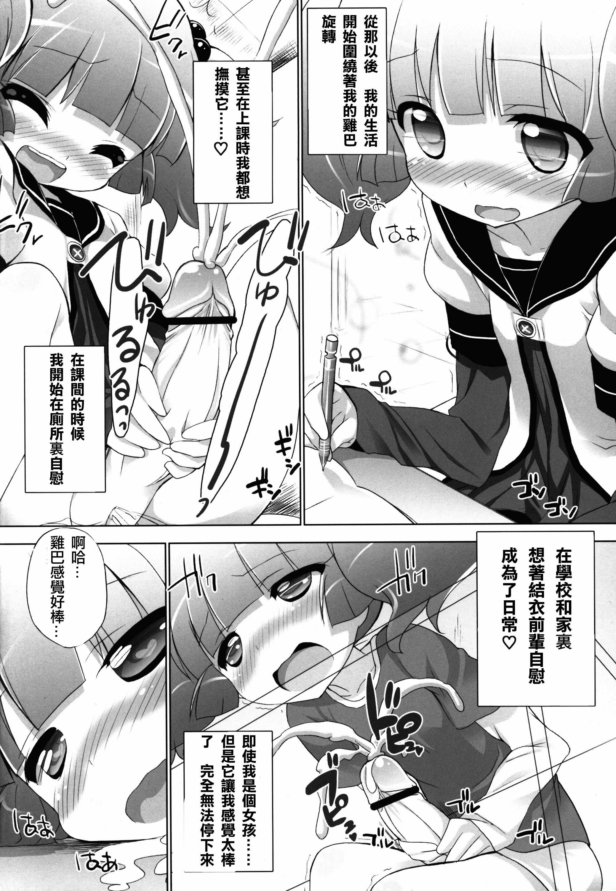 (C83) [Furaipan Daimaou (Chouchin Ankou)] Yurusou de Yurukunai Demo Chotto Yurui YuruYuri (YuruYuri) [Chinese] [沒有漢化] page 7 full