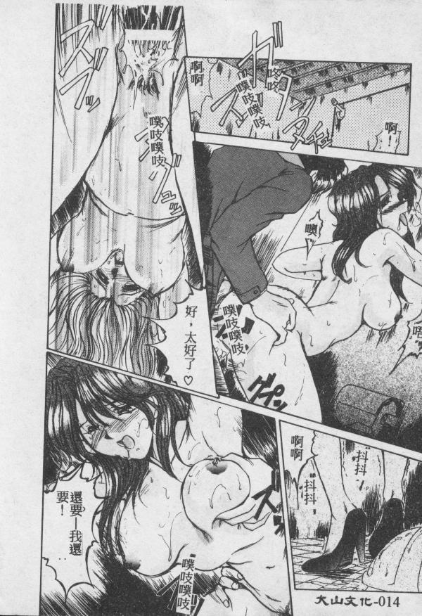 [Fukada Takushi] Wake Up!! [Chinese] page 15 full