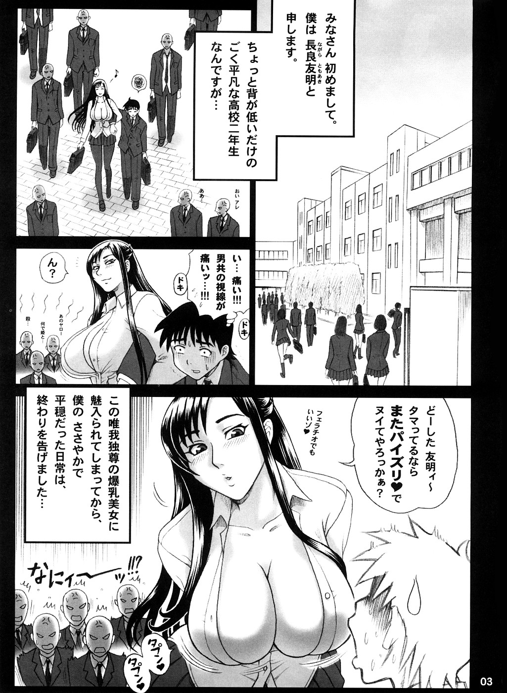 (C74) [Kaiten Sommelier (13.)] Reichourui Mouryouka Sakuseishu Tane page 2 full