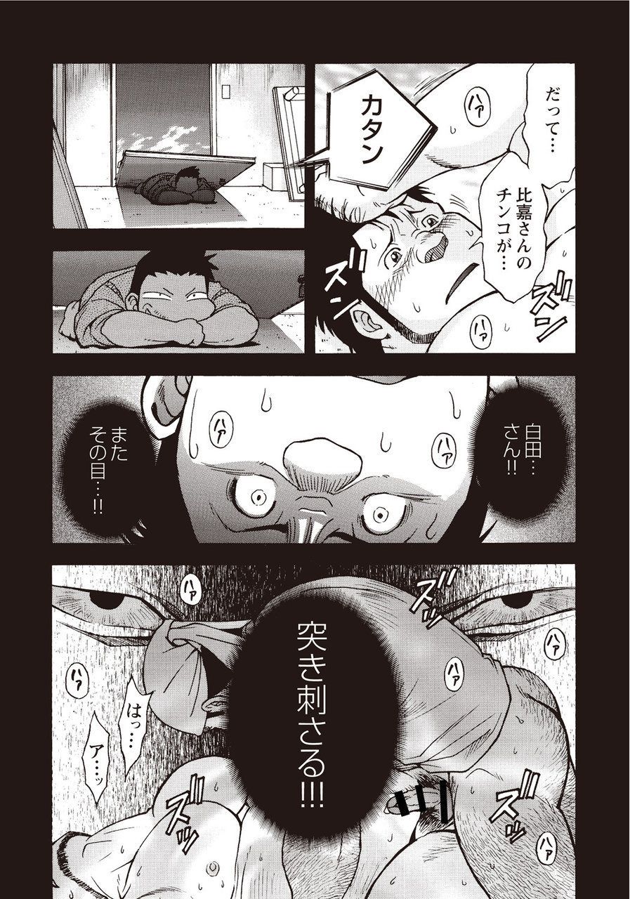 [Senkan Komomo] Taiyou ga Yonde Iru 2 [Digital] page 26 full