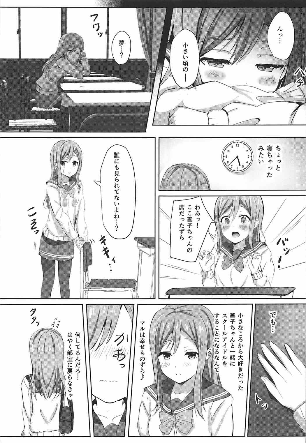 (C92) [Moreriikusu (More)] Omoihana (Love Live! Sunshine!!) page 8 full