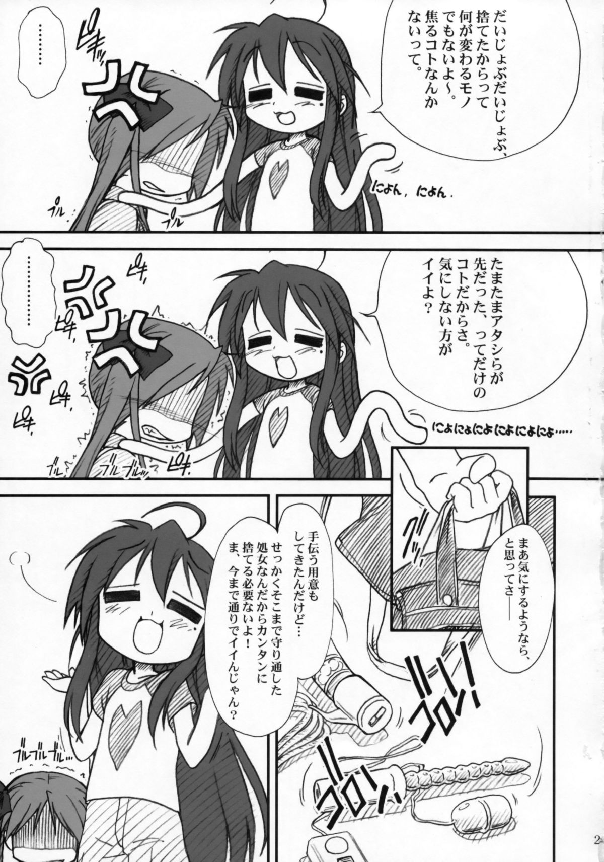 (C72) [MEKONGDELTA & DELTAFORCE (Route39, Zenki)] Kagamin de Asobou!! (Lucky Star) page 26 full