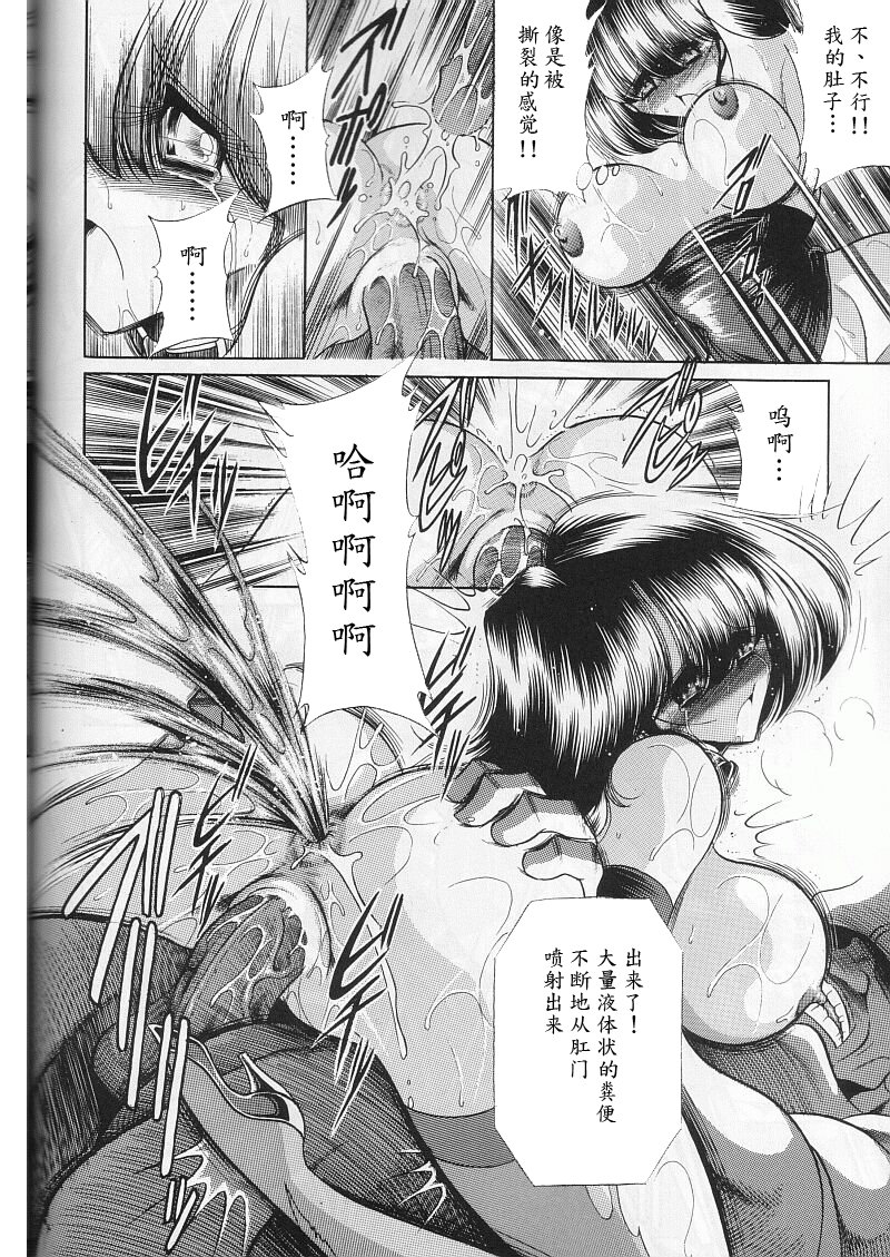 (CR29) [Circle Taihei-Tengoku (Horikawa Gorou)] Saishuukan [Chinese] [魔劍个人汉化] page 50 full