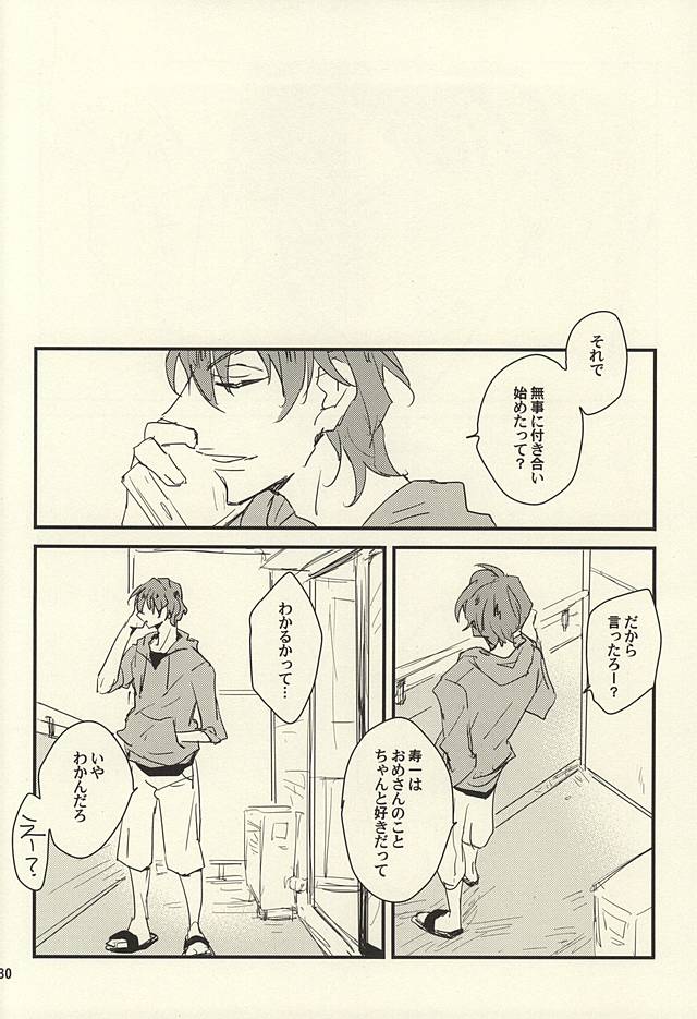 (SPARK10) [ichinana (17)] Sou to Shiranu wa Kimi Bakari (Yowamushi Pedal) page 27 full