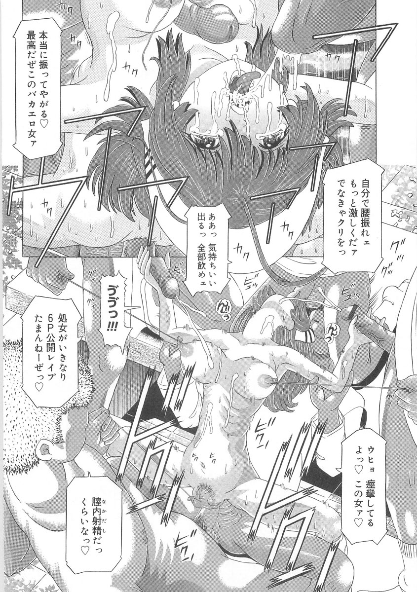 [UTAMARO KAKINAMOTO] Heart Core page 38 full
