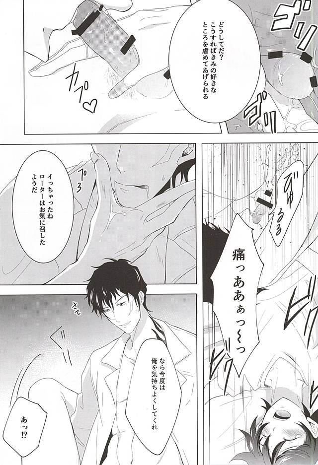 (SPARK10) [A-mw. (makka)] Tenshi na Kimi ni Itazura shitai (Kekkai Sensen) page 22 full