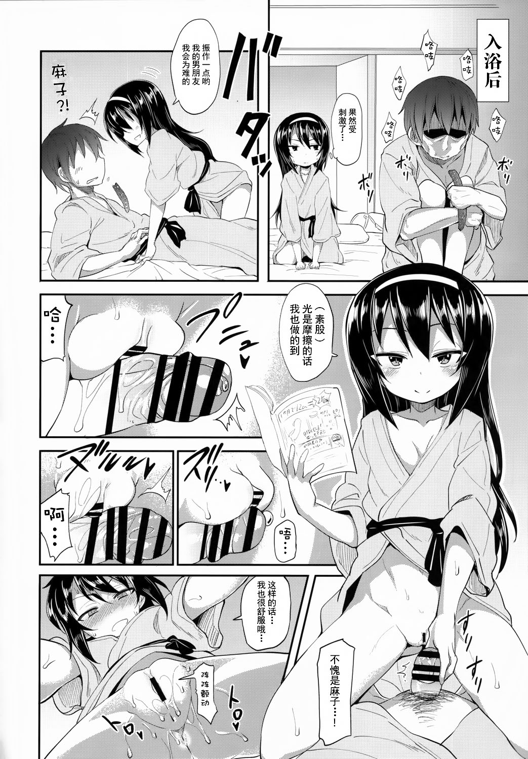 (C90) [Studio Wolt (Wolt)] Mako ni Kokuhaku Shite Mita After (Girls und Panzer) [Chinese] [CE家族社] page 16 full