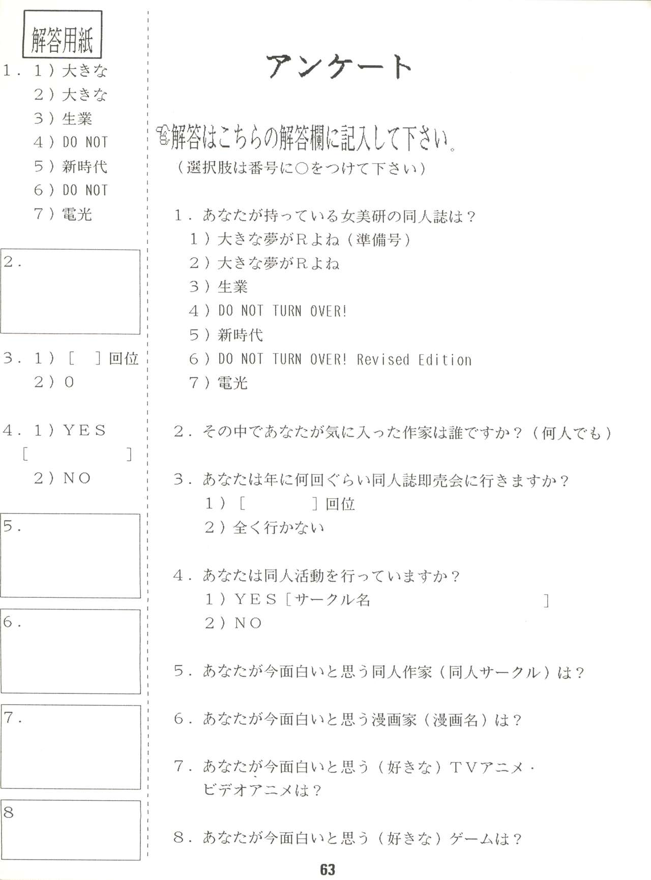 (C47) [MEBI-KEN (Various)] Denkou (Various) page 63 full