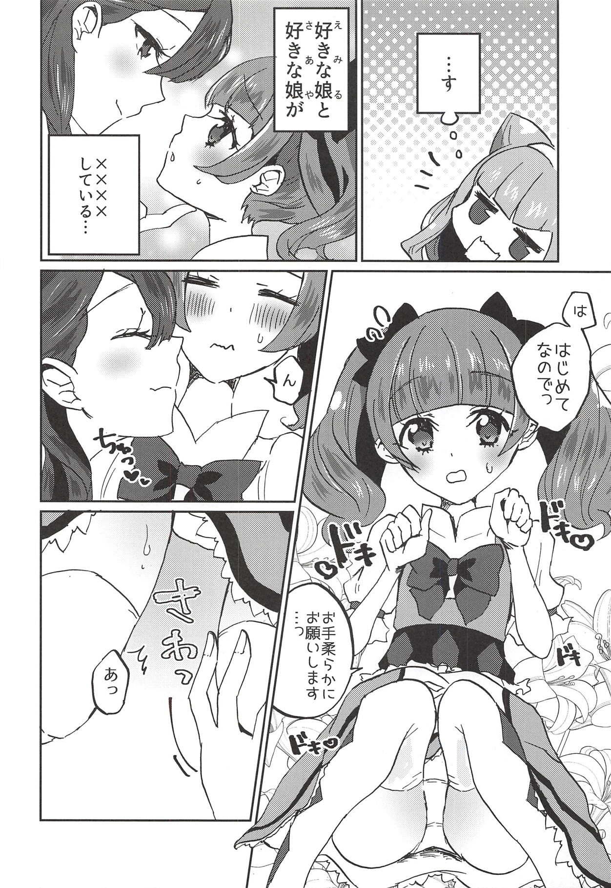 (C94) [Akaringo-chan (Mikorin)] Kawaii Kawaii Watashi no Tenshi-chan-tachi (Hugtto! PreCure) page 19 full