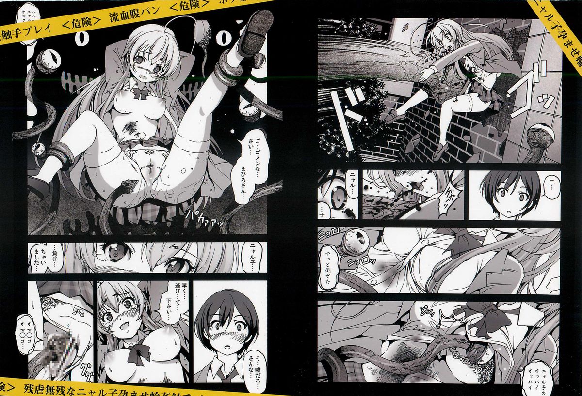 [Kowareta Radio (Herokey), Mokusei Zaijuu] Nakadase! Nyaruko-san (Haiyore! Nyaruko-san) page 26 full