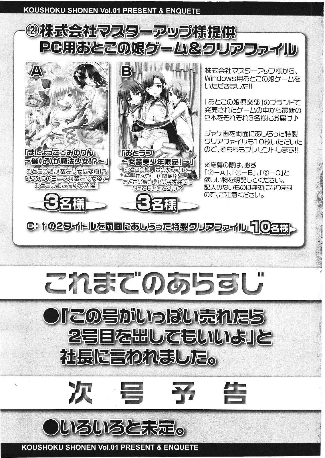 Koushoku Shounen Vol. 01 page 326 full