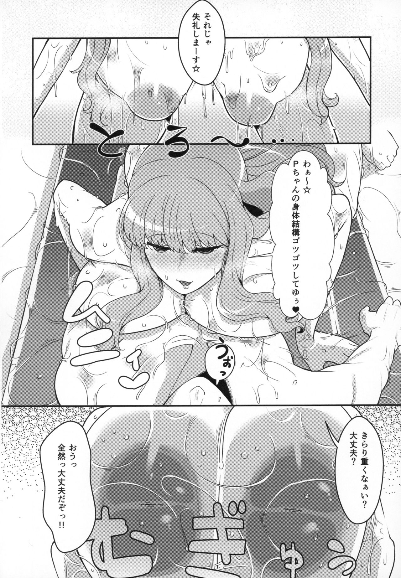 (C95) [Tatsu no Otoshigo (Nozomu)] Kirari to Awaawa Taikenki (THE IDOLM@STER CINDERELLA GIRLS) page 11 full