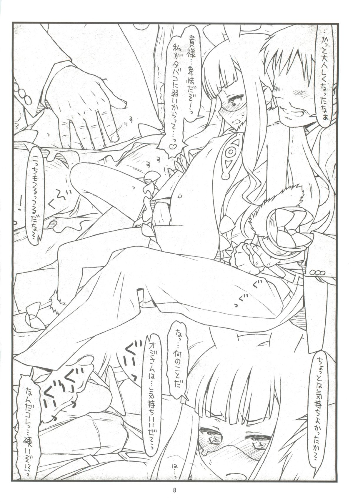 (COMIC1☆8) [bolze. (rit.)] Domination on Venus (Sekai Seifuku ~Bouryaku no Zvezda~) page 5 full