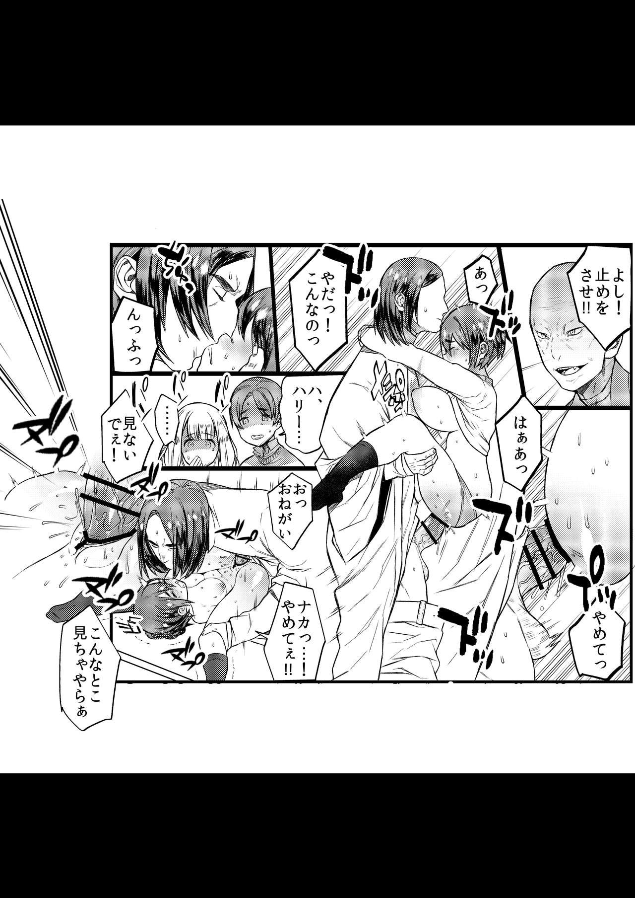 [1or8 (Ojigi)] COMIC Seitenkan (Harry Potter) [Digital] page 20 full